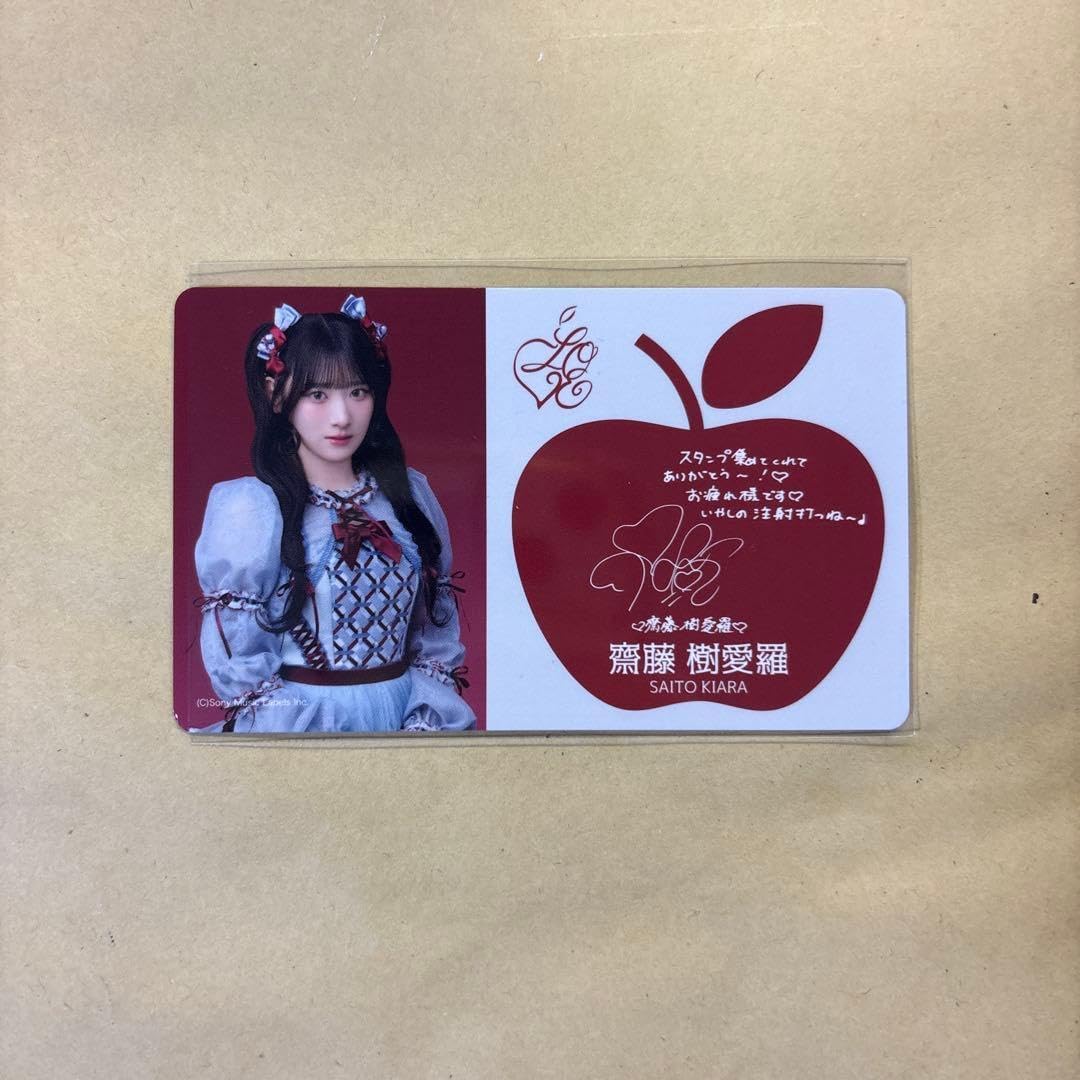 Amazon.co.jp: 齋藤樹愛羅 劇薬中毒 スタンプラリー カード イコラブ
